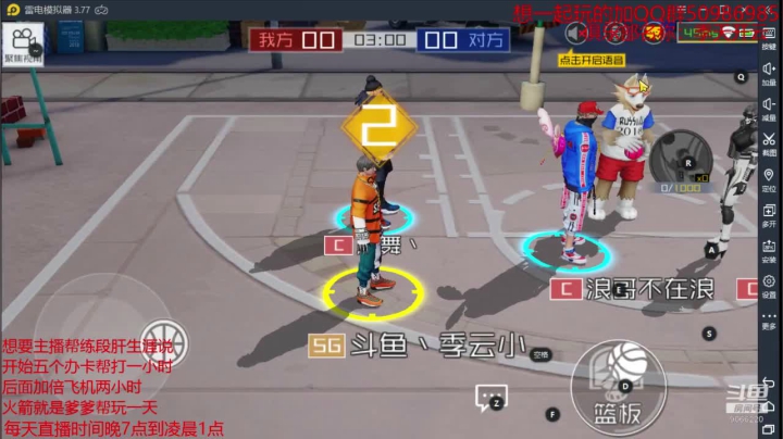 街篮2来了有什么想问的直接问 2020-09-01 21点场