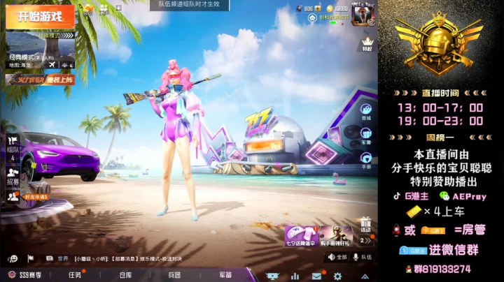 路人局最强猛男 2020-08-27 13点场
