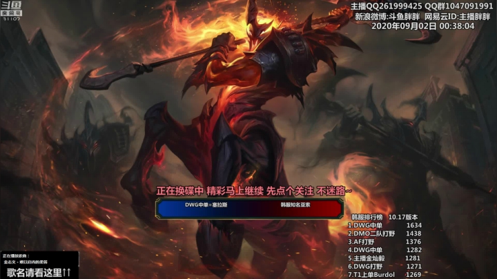 胖胖OB：直播TES\JD\SN\LGD 2020-09-01 23点场