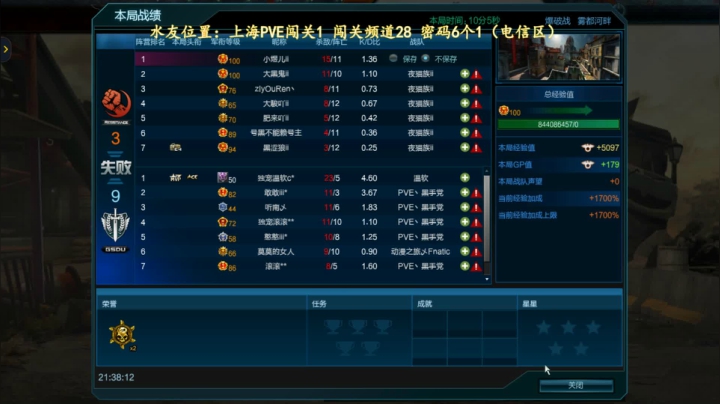 煜儿：打首胜吖 2020-09-02 21点场