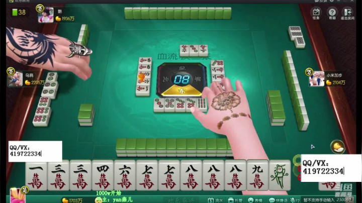 失踪人口回归 麻将赢豆教学 2020-09-02 04点场