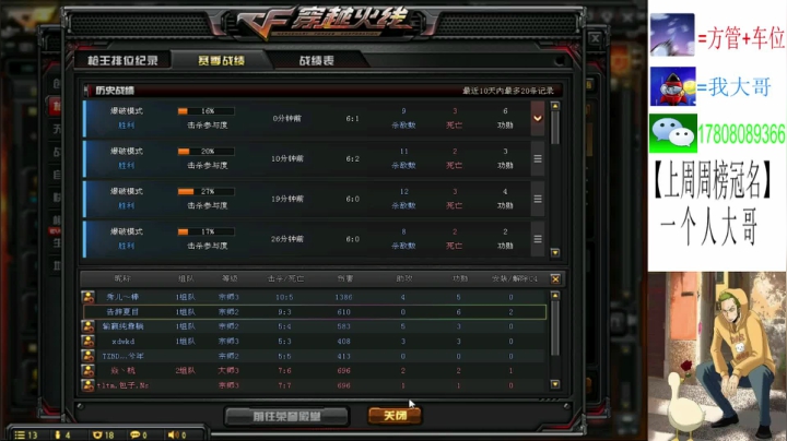 定级！上分！枪王！不排队 2020-09-02 12点场