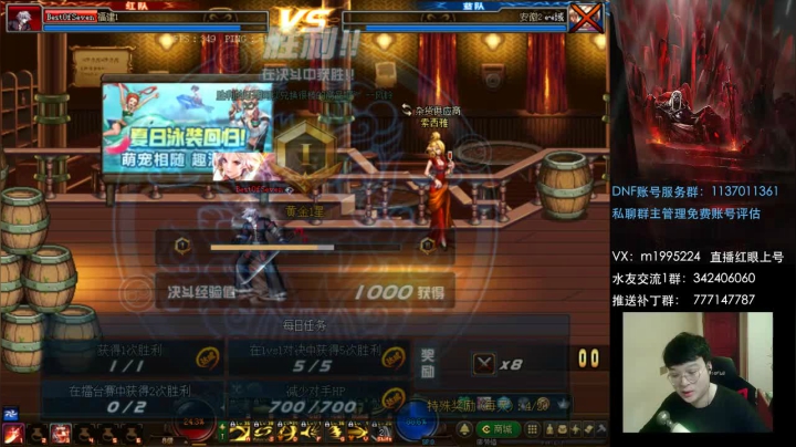 红眼，剑影PKPK，上号+ 2020-09-02 14点场