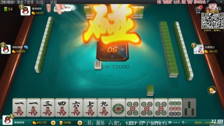 我在斗鱼看靓旭直播欢乐麻将