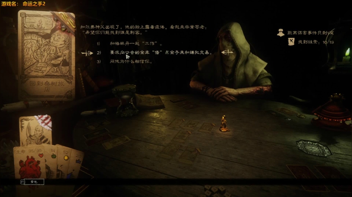 命运（非酋）之手2 2020-09-01 20点场