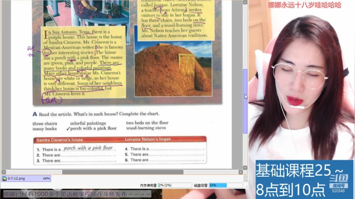 娜娜：基础英语25～ 2020-09-02 20点场