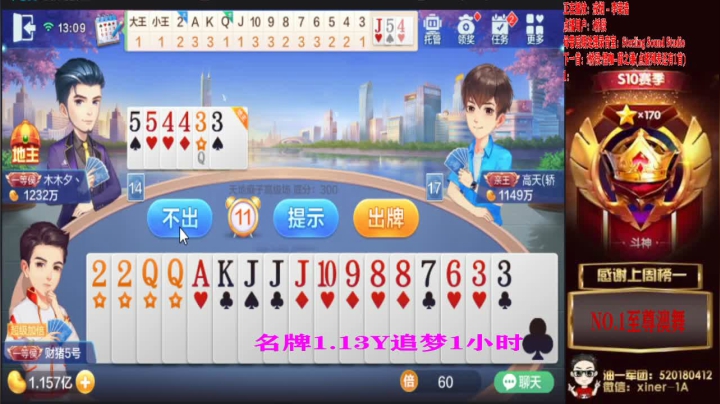来吧直播！这两天确定时间！ 2020-09-01 12点场