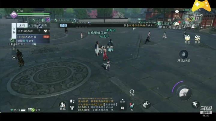 羽大炮：欢迎来紫禁~ 2020-09-02 19点场
