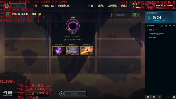 机甲KING!!! 冲冲冲！！！ 2020-08-31 23点场