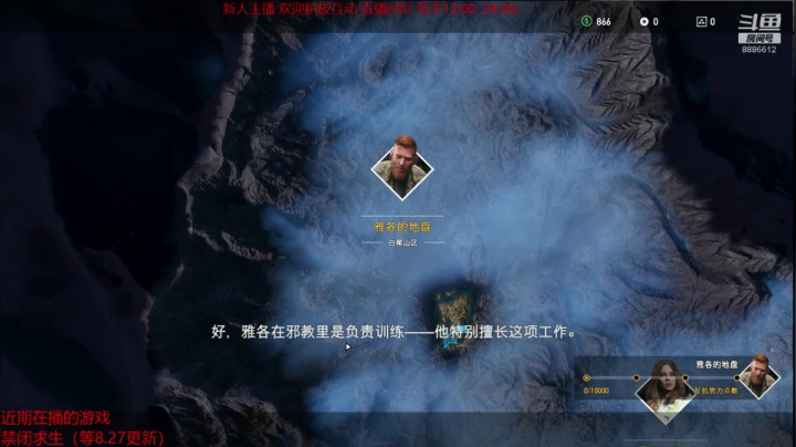 三木Senn FARCRY5 孤岛惊魂5 2