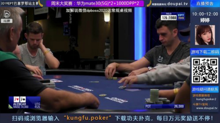 我在斗鱼看斗牌TV直播棋牌娱乐