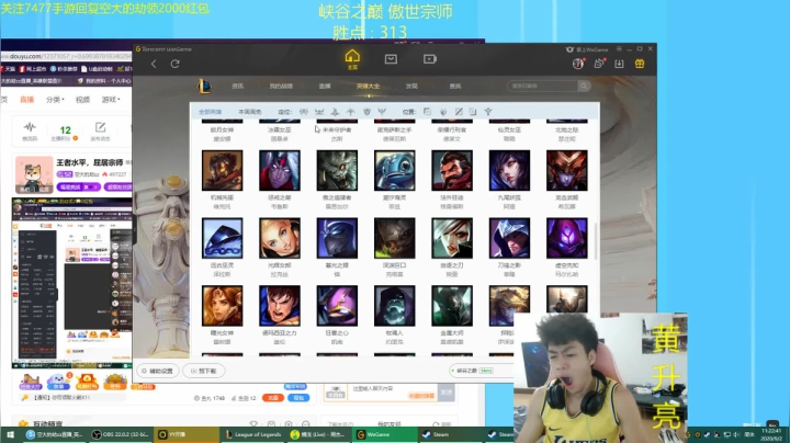 王者水平，屈居宗师 2020-09-02 10点场