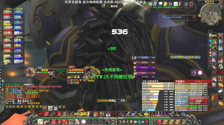巴罗夫 毛团开组 2020-08-31 22点场