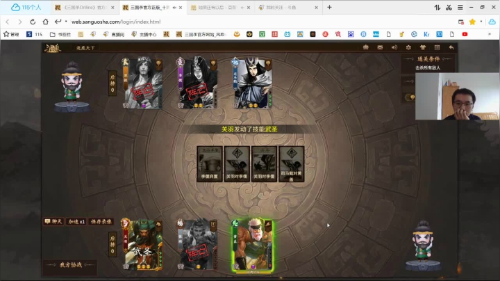 三国杀新服然后雀魂 2020-09-01 13点场