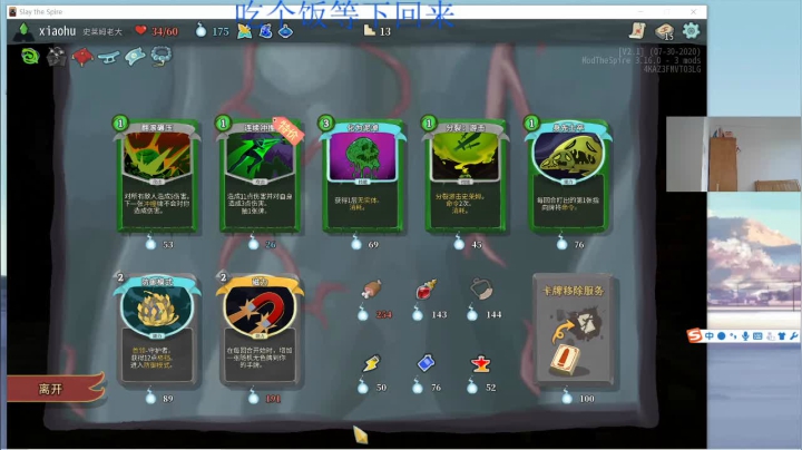 三国杀新服然后雀魂 2020-09-01 17点场