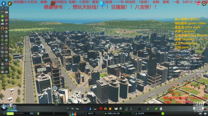 教你做个好市长FM109.3 2020-09-02 01点场