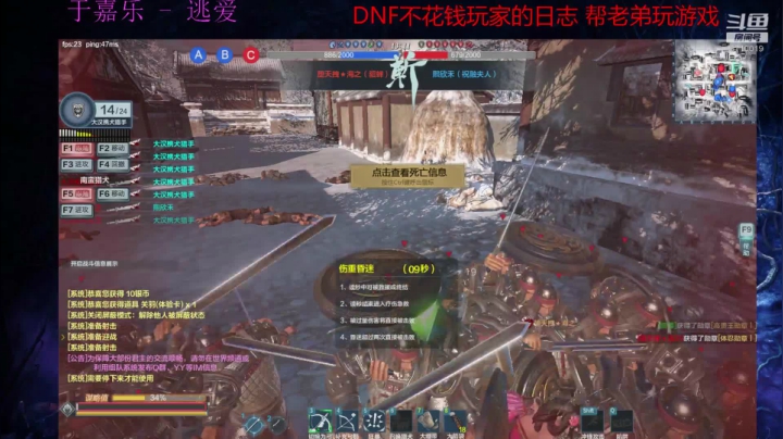 DNF不花钱玩家的日志 帮老弟玩游戏 2020-09-01 23点场