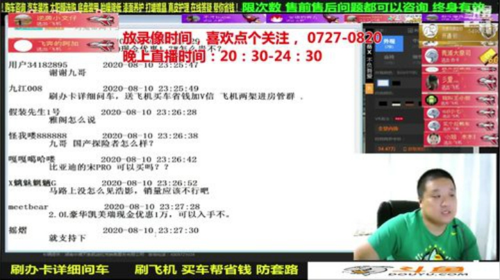 sxd小树发布了一个斗鱼视频2020-09-02