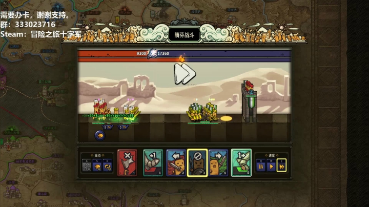 【小天】十字军一统天下~ 2020-09-01 22点场