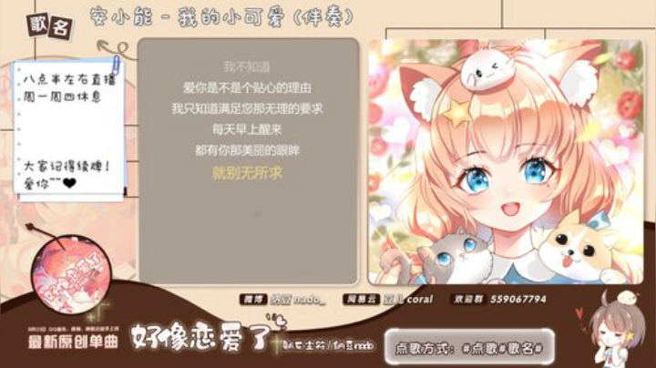 我在斗鱼看纳豆nado直播二次元