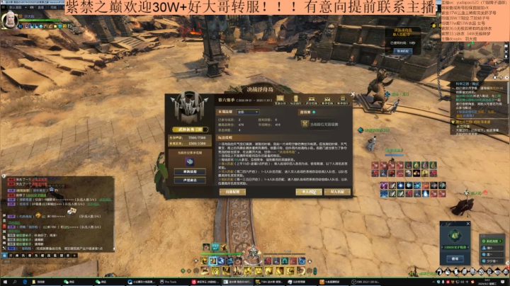羽大炮：欢迎来紫禁~ 2020-09-02 00点场