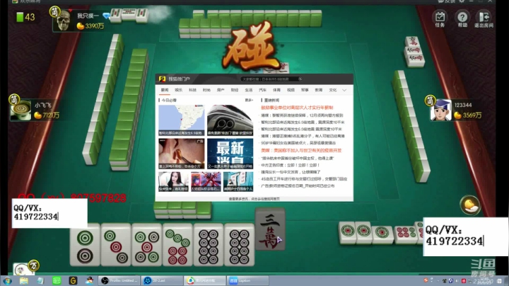 失踪人口回归 麻将赢豆教学 2020-09-02 10点场