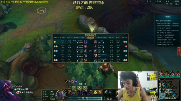 王者水平，屈居宗师 2020-09-02 14点场