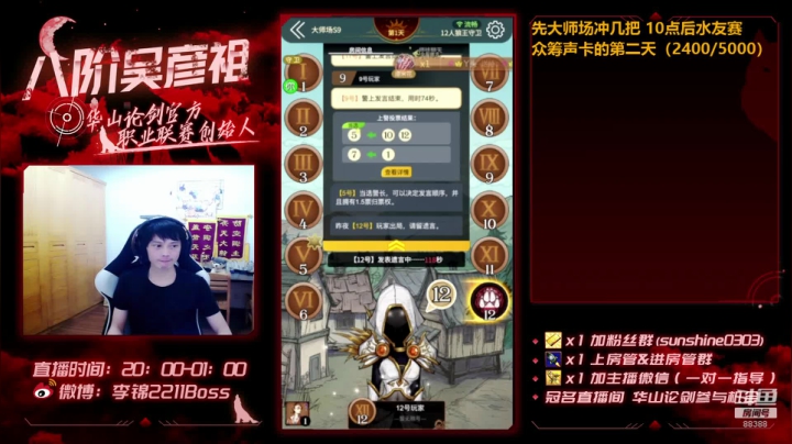 88388 爱你么么哒 2020-09-02 20点场