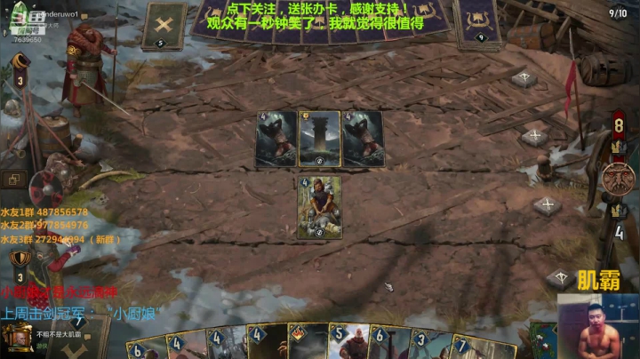 新人指导师 昆特传教士 2020-09-02 20点场