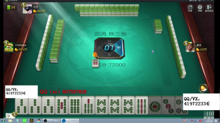 失踪人口回归 麻将赢豆教学 2020-09-02 14点场