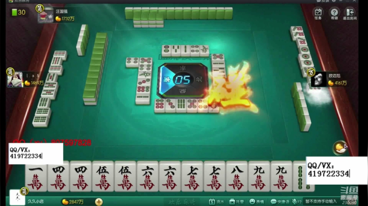 失踪人口回归 麻将赢豆教学 2020-09-02 02点场