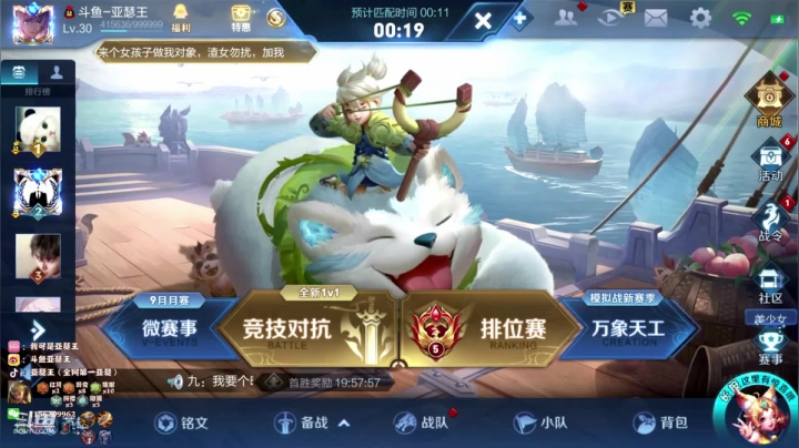 巅峰赛开始冲大号啦！ 2020-09-01 22点场