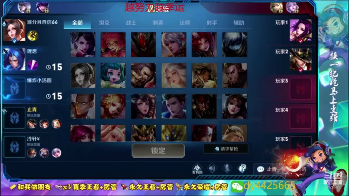 斗鱼第一万场鲁班 单排80--101 2020-09-02 14点场