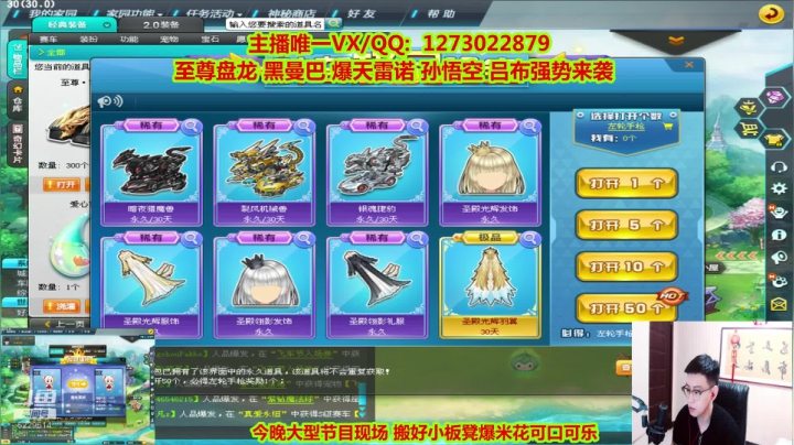 强怼氪金圆梦大使-秦亏亏 2020-09-01 23点场