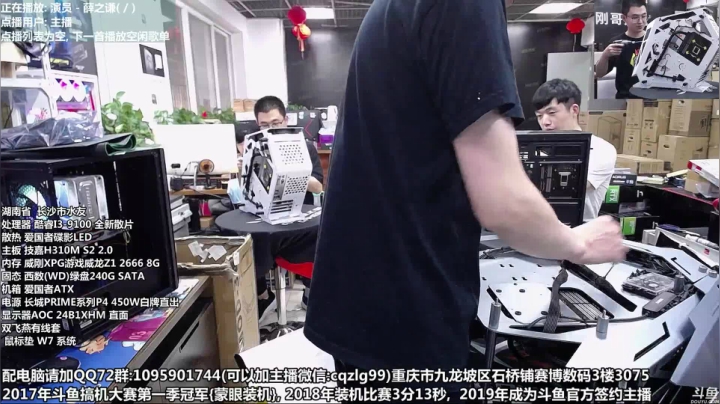 重庆刚哥 配电脑 搞机王 2020-09-01 18点场