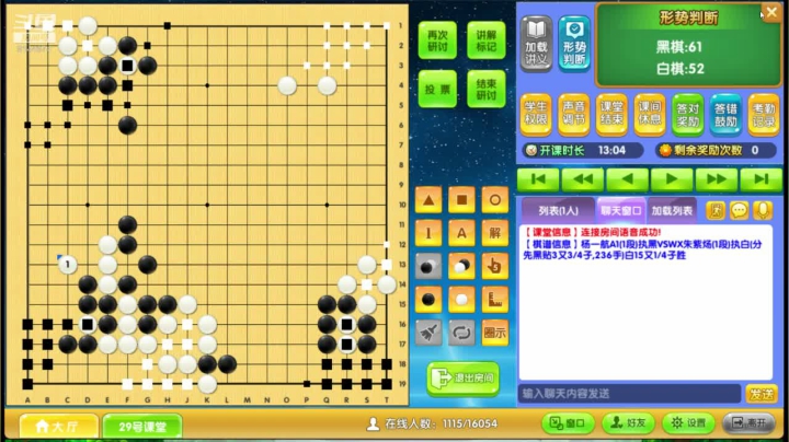 第3轮杨一航执黑对朱紫炀对局分析