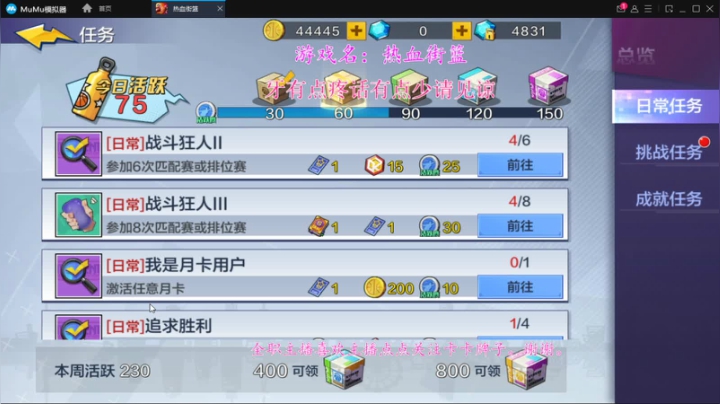 播会热血街篮 2020-09-01 21点场