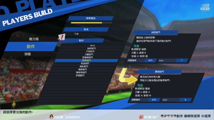 【霸霸】漫改热血新作-功夫篮球！ 2020-09-01 20点场