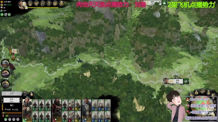 辽东王赵云！南蛮DLC！ 2020-09-01 18点场