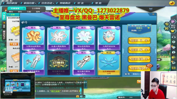 强怼氪金圆梦大使-秦亏亏 2020-09-02 19点场