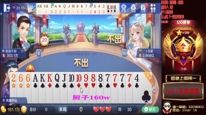 脱贫致富之路！洗不白气不气！ 2020-09-01 20点场