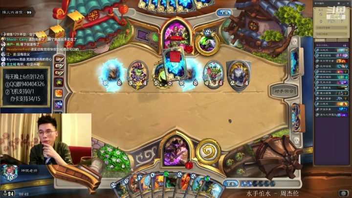 从不迟到的直播间 2020-09-01 20点场