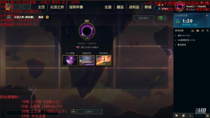 机甲KING!!! 冲冲冲！！！ 2020-08-31 19点场