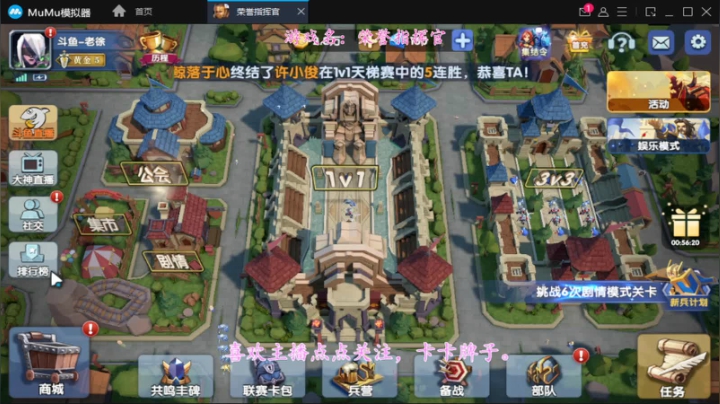 播会荣誉指挥官 2020-09-02 13点场