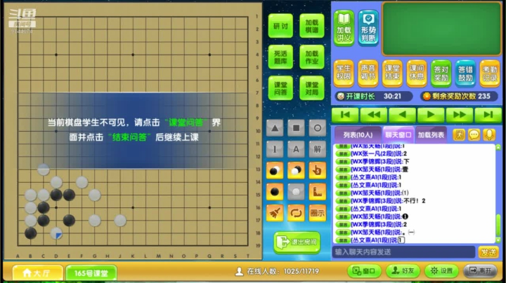 高段班0902围棋网课