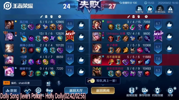 阿灿：无情得上分机器 2020-09-02 17点场