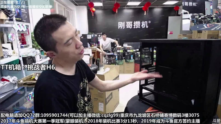 重庆刚哥 配电脑 搞机王 2020-09-01 10点场