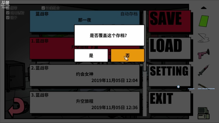 我叫蓝战非 2020-09-02 15点场