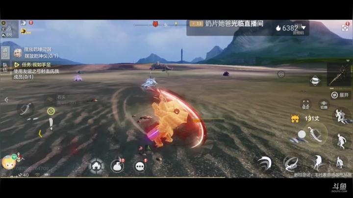 妄想山海 找同服同山一起养老的 2020-09-02 01点场