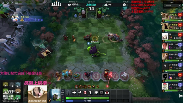 红包局开始！ 2020-09-01 22点场